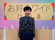 江川佳代　整理収納コンサルタント　NHKひろしま  「お好みワイドひろしま」