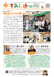 【2026年5月号】