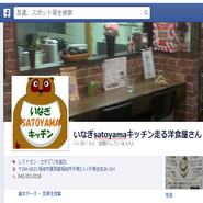 【Facebookページ】