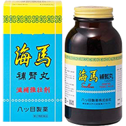 海馬補腎丸｜第２類医薬品（八ツ目製薬株式会社）排尿（おしっこ・小便）のお悩みを改善する漢方薬