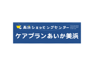 ｹｱﾌﾟﾗﾝあいか美浜の店舗写真