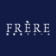 FRERE 美容室ﾌﾚｰﾙの店舗写真