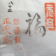 福豆入り福袋