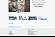 有限会社　土屋製作所様
