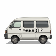 便利屋クリップイメージ