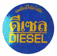 DIESEL ラメ ステッカーM 丸型