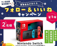 スイッチ プレゼント