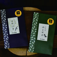 お茶の石松園