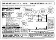 マイソク作成時のポイントを抑えた図