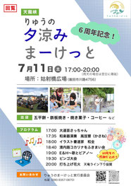 天龍峡の宿　龍峡亭