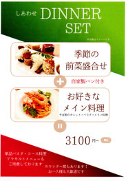 デザートとコーヒーは無しのシンプルセット