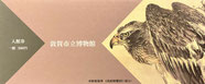 2022/11 TICKET