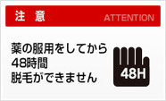 注意2