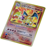 新潟市　買取　石田企画　玩具　ポケモンカード
