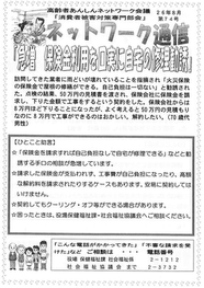 ネットワーク通信