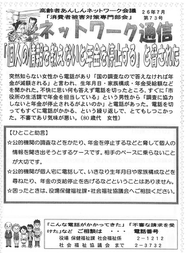 ネットワーク通信