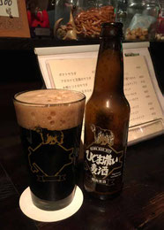 ヒグマつながりでひぐま麦酒。意外と洗練したお味でした。