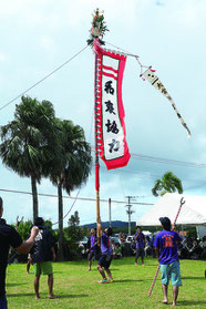 「和衷協力」の旗頭が奉納された=26日、大富公民館