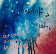 鈴木実貴子やみつくCD DVD