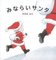 クリスマスの絵本・読み物 - 絵本ライブ 杉山三四郎の店 おおきな木 クリスマスの絵本・読み物 - 絵本ライブ 杉山三四郎の店 おおきな木