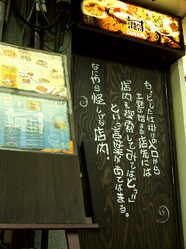 居酒屋を川崎駅の近くでお探しなら、個室・飲み放題・コース料理がある【カーヴ隠れや 川崎店】へ。