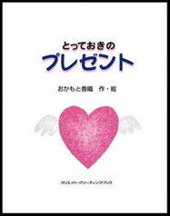 『とっておきのプレゼント』1ページ目