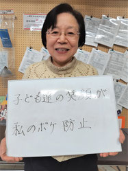 西城久子　千厩　一関　おはなしぱちぱち　会員