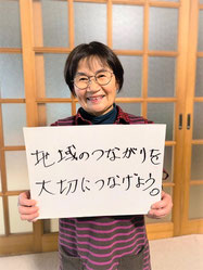 熊谷孝子　日形　花泉　一関　日形ボランティアかたくりの会
