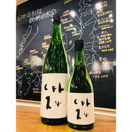 亀泉CEL-24　亀泉酒造　日本酒