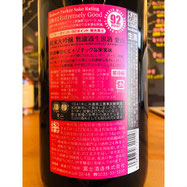 榮光冨士愛山　冨士酒造　日本酒