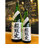 まんさくの花超限定　日の丸醸造　日本酒