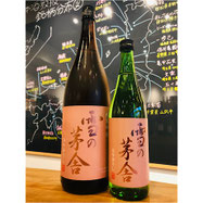 雪の茅舎ひやおろし　斎彌酒造　日本酒