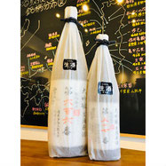 雪の茅舎　齋彌酒造店　日本酒
