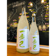 一歩己うすにごり　豊国酒造　日本酒