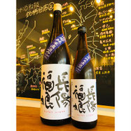 長陽福娘山廃 岩崎酒造 長陽福娘特約店