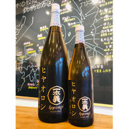 一本義　一本義久保本店　日本酒