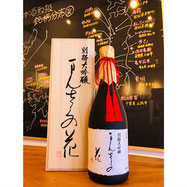 まんさくの花別格　日の丸醸造　日本酒