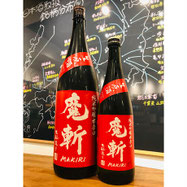 初孫魔斬　東北銘醸　日本酒
