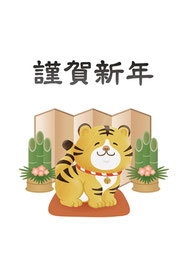 虎のキャラクターと門松の年賀状イラスト