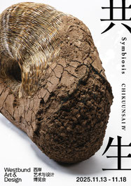 TANABE CHIKUUNSAI Ⅳ EXHIBITION