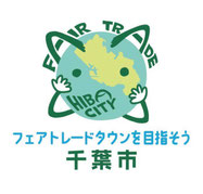 千葉市フェアトレード推進グループHP