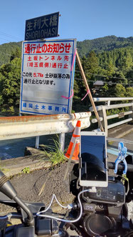 P-06　K71通行止め！！毎度！！
