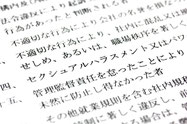 債権回収