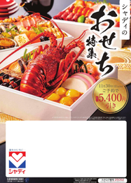 まるごと春夏ギフトマガジン”ギフトの時間”2023