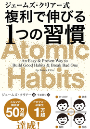 ABCアドベンチャーの多読コースを紹介するブログ英語多読コース：今月の本「小さい事にくよくよするな（Don't Sweat the Small Stuff）」