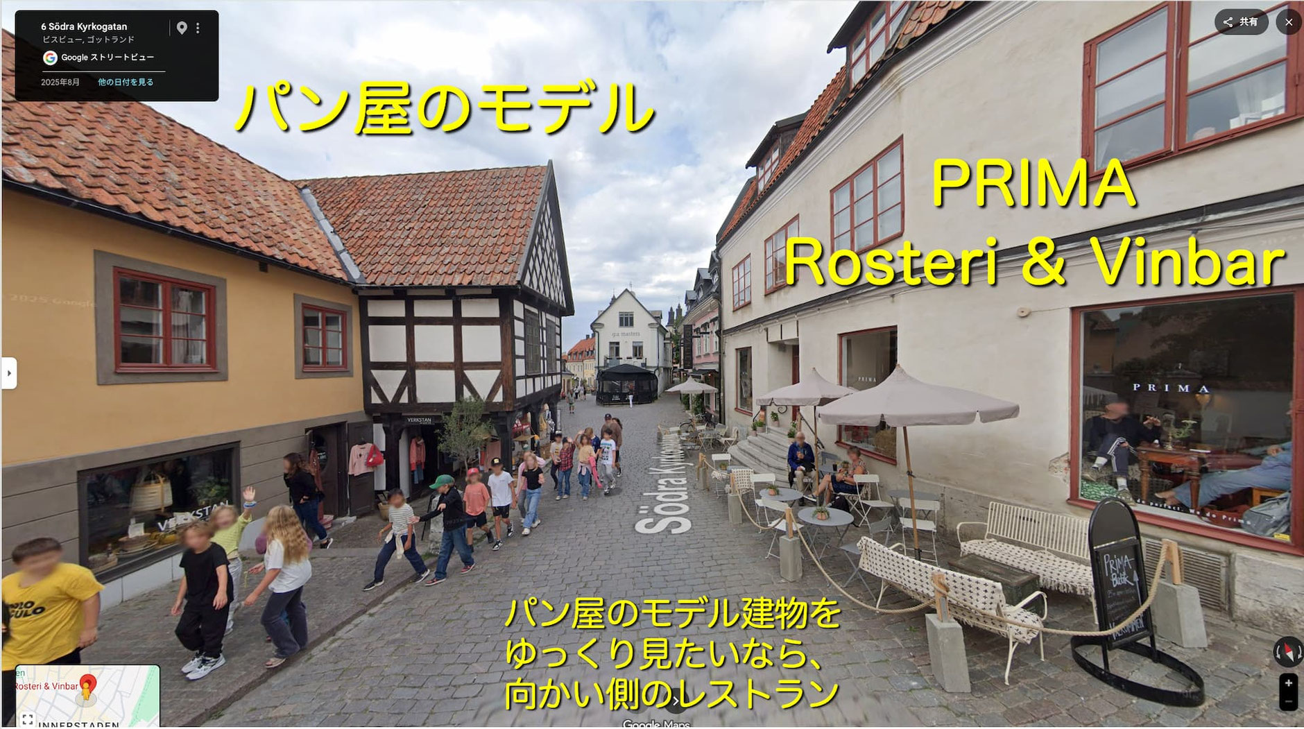 キキのパン屋の向かいにあるカフェレストランPRIMA