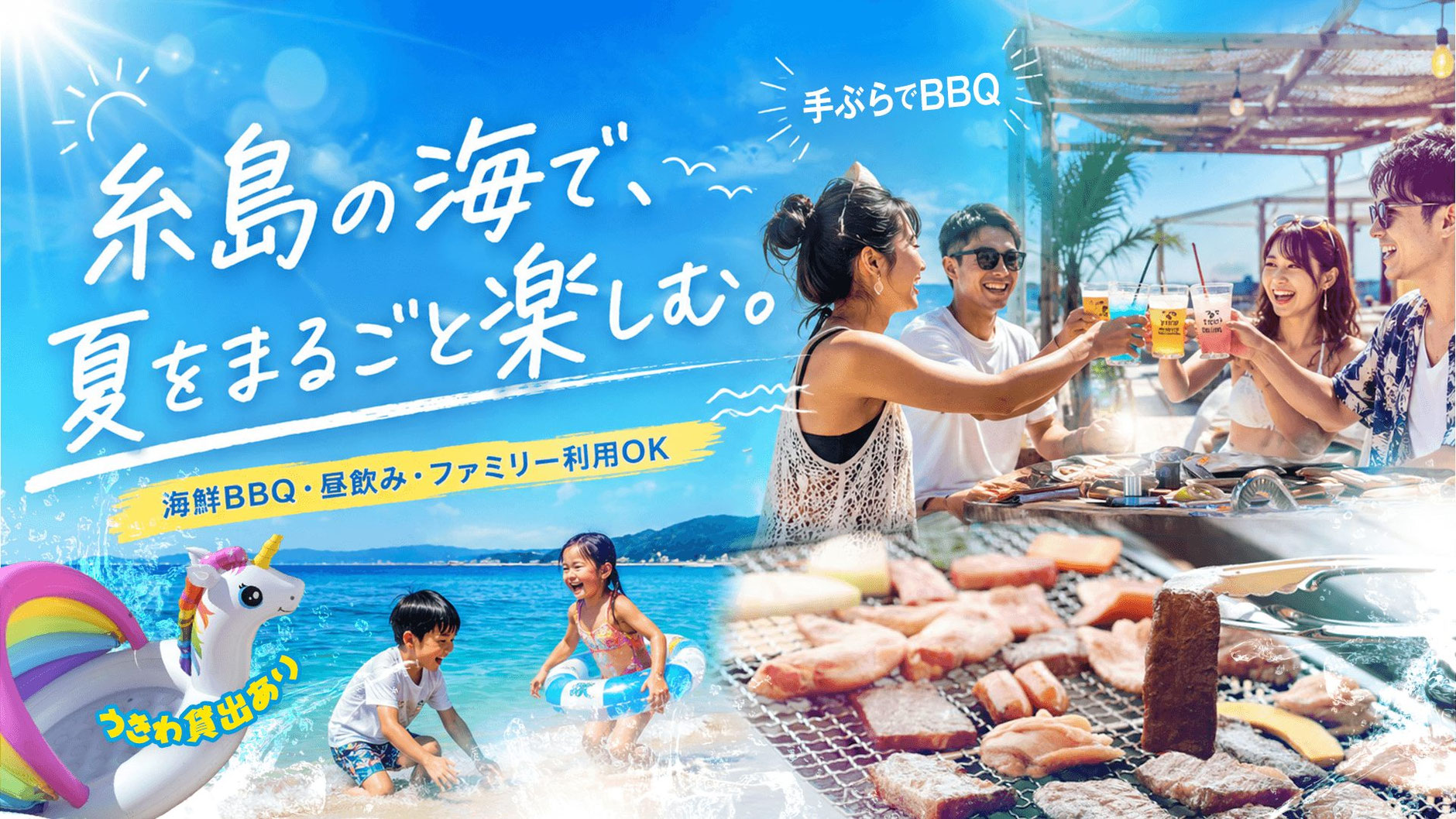 芥屋海水浴場にある海の家