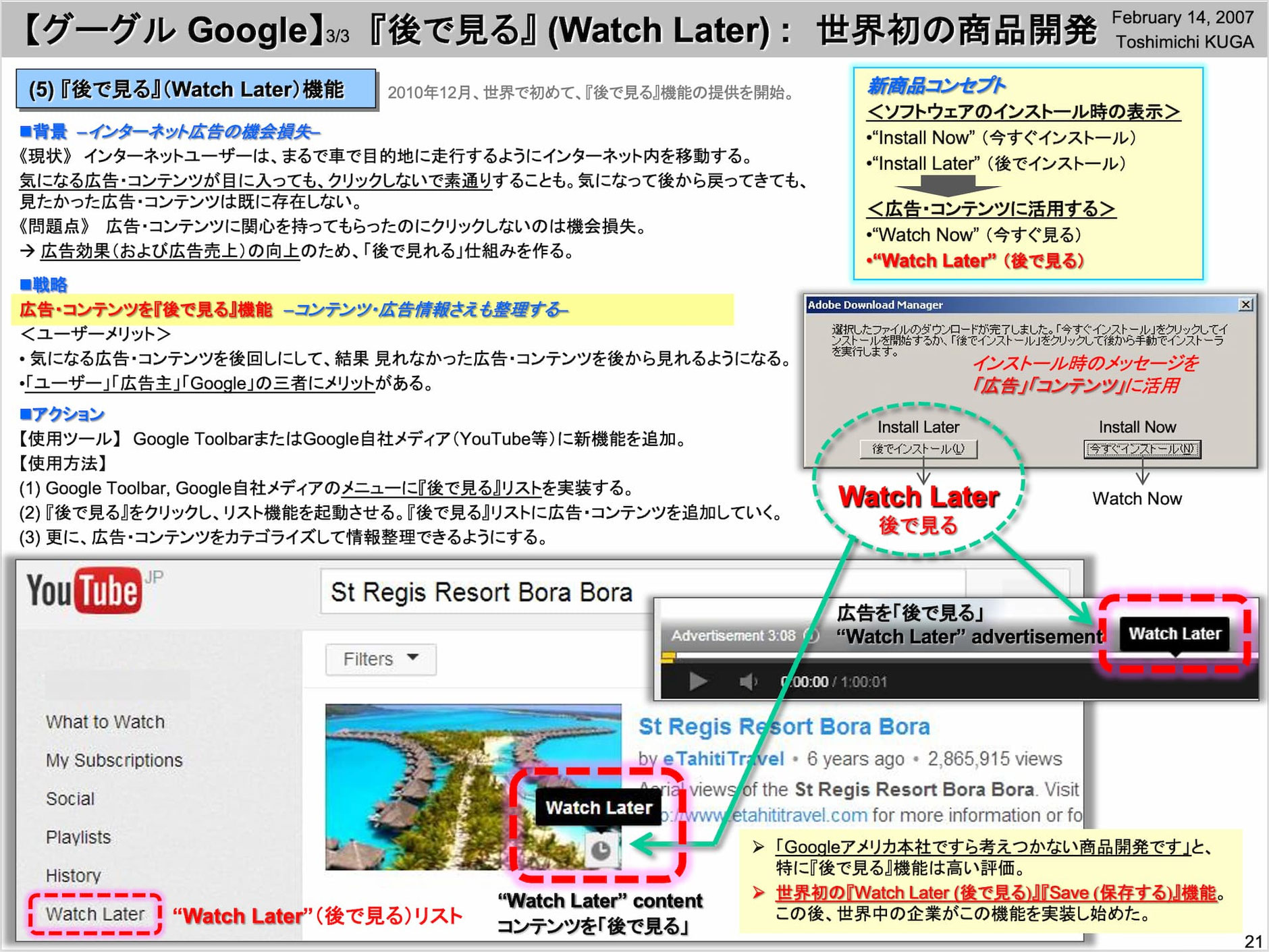 ヒット商品ネーミング】高級感/インパクトある語感/商品名の作り方