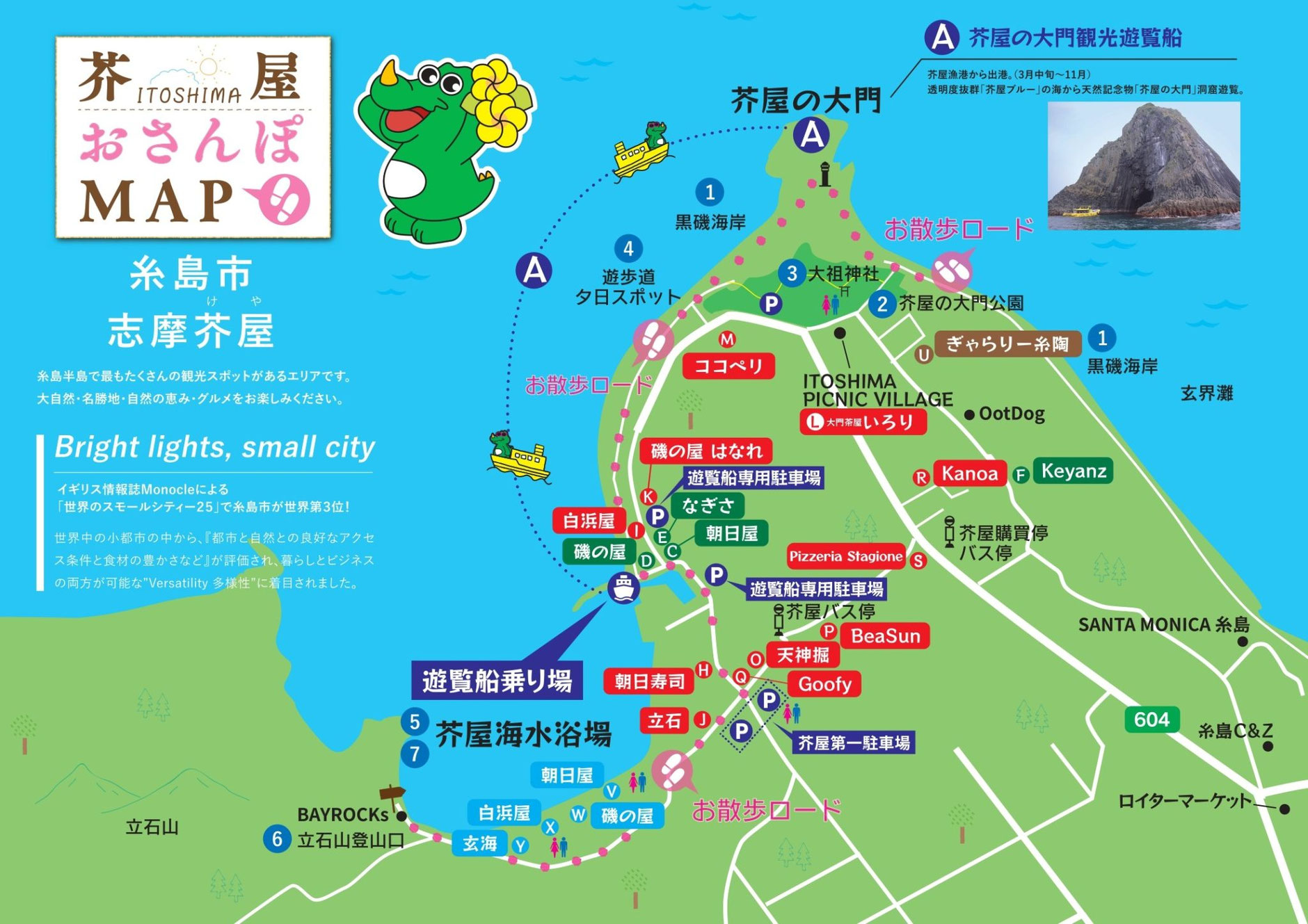 芥屋のレストランと観光地マップ