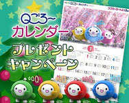 琉球朝日放送プレゼント